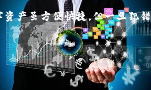 tpWallet密钥填写指南：开启你的数字资产之旅

在今天的数字时代，掌握你的数字资产和虚拟货币变得尤为重要。就像拥有一把通往藏宝箱的钥匙一样，tpWallet的密钥是确保你安全管理资产的重要工具。那么，如何确保密钥填写无误，顺利迈入数字资产的世界呢？下面，我们就详细解析tpWallet的密钥填写步骤，助你无忧无虑地进行交易。

什么是tpWallet？

tpWallet，这个名字听起来像是某种通往财富的奇幻通道，实际上它是一款多功能数字钱包，支持各种虚拟货币的存储和交易。想象一下，你的数字资产就像是美味的水果，而tpWallet则是你储存这果实的宝箱。只要你妥善保管钥匙，就能随时享用这些美味。

获取tpWallet密钥的步骤

在你开始填写密钥之前，首先需要确保获取到对应的密钥。以下是获取密钥的基本步骤：

ol
    li打开tpWallet应用程序，点击创建新钱包。/li
    li按照指示生成备份密钥，确保妥善记录。/li
    li系统会提示你设置一个安全密码。切记，这个密码也是保护你资产的重要关卡。/li
    li完成后，你将收到一组密钥和恢复短语，确保保存到安全的地方。/li
/ol

这一步骤就像是为你的果园打下基础，确保后续的收成能够顺利进行。

如何填写tpWallet密钥？

获得密钥后，接下来就是填写这把“钥匙”的时刻。以下是详细的填写步骤：

ol
    li在tpWallet的主界面，找到并点击“导入钱包”选项。/li
    li选择“使用密钥导入”功能。这时，你的电脑或手机上会弹出一个输入框，就像打入密语的入口。/li
    li将你获取的密钥逐字逐句输入，检查确认无误。这一步骤要求一丝不苟，因为一旦错误，就可能无法打开你的数字资产宝箱。/li
    li输入完成后，点击确认。等一小会儿，tpWallet就会完成验证过程，并成功导入你的钱包。/li
/ol

在填写的过程中，像是在打开一个锁紧的门，不容许有任何的失误。就是这么关键！

常见问题与解决方案

在填写tpWallet密钥时，你可能会遇到一些小麻烦。下面列出了一些常见问题及其解决方案：

h41. 什么是错误密钥提示？/h4

如果你在输入密钥时看到“错误的密钥”提示，请冷静下来，检查以下几点：
ul
    li确认每个字符都输入无误，包括大小写。/li
    li确保没有多余的空格或符号。/li
    li回忆一下，你的备份密钥是否正确无误，可能需要重新生成。/li
/ul
这就像是你的钥匙插不进锁里，唯一的解决方法就是认真检查，确保每个细节都对。

h42. 密钥丢失怎么办？/h4

如果你的密钥不慎丢失，那将是一个不小的损失。无论是因为误删还是操作不当，首要的原则是保持冷静，不要慌乱。这时候，如果你有备份短语，按照以下步骤操作：
ul
    li在tpWallet界面找到“恢复钱包”选项。/li
    li输入备份的短语，这是你重拾“钥匙”的重要途径。/li
    li确认无误后，点击恢复，你的资产将重新回到你的掌控之中。/li
/ul
因此，备份短语的重要性不言而喻，它就像是一个冥冥之中的保险，总能在你需要的时候发挥作用。

安全管理密钥的小贴士

虚拟货币的世界如同一个巨大的游乐场，但是其中也暗藏着危险。为了最大程度保障你的资产安全，以下几点建议需要铭记于心：

ul
    li**定期修改密码**：就像食物过期后要丢弃一样，保持密码更新才能有效防止潜在的风险。/li
    li**不要与他人共享密钥**：无论多信任的人，涉及到财富的事情都需要高度警惕，记得常说“君子不轻诺”。/li
    li**使用两步验证**：启用额外的安全验证机制，为你的秘钥加上一道额外的锁。/li
    li**定期备份**：定期保存你的密钥和恢复短语，用一个安全的方式保管，如加密USB，绝对不要随便保存于电脑上。/li
/ul

遵循这些基本的安全原则，就像是在数字领域建立了一道保护墙，确保你的“果园”能更安全、快速地茁壮成长。

总结

tpWallet密钥的填写虽然看似简单，但却是你管理数字资产的第一步。在这个过程中，安全与谨慎是不可或缺的伴侣。始终记住，数字资产虽方便快捷，但一旦犯错，就可能让你与财富失之交臂。谁还没点小烦恼呢？总之，保持冷静、谨慎操作，才能在数字世界中游刃有余。

现在，你已经掌握了tpWallet密钥的填写方法及一些安全管理的技巧，不妨试试看，把你的数字资产宝箱稳稳地守护住吧！

tpWallet, 数字钱包, 密钥填写, 虚拟货币/guanjianci