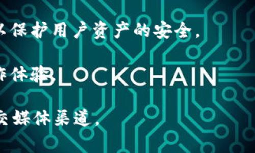 是的，tpWallet 也会进行系统升级。类似于手机定期更新操作系统以提升运行效率和安全性，tpWallet 的升级旨在用户体验、增加新功能及提升安全性。系统升级通常会包括以下几个方面：

1. **性能提升**：通过技术，使钱包在交易处理、资金转移等方面更加迅速。

2. **功能扩展**：根据用户反馈和市场需求，推出新的功能，比如支持更多的数字资产或改进的用户界面。

3. **安全性增强**：升级可能会修复已知的安全漏洞，提供更强大的防护措施，以保护用户资产的安全。

4. **用户体验改善**：根据用户使用的数据，改善界面设计，以提供更流畅的操作体验。

如果想知道 tpWallet 的具体升级时间及内容，建议关注钱包的官方公告或社交媒体渠道。