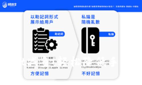 给tpWallet减负!轻松降低手续费的秘笈