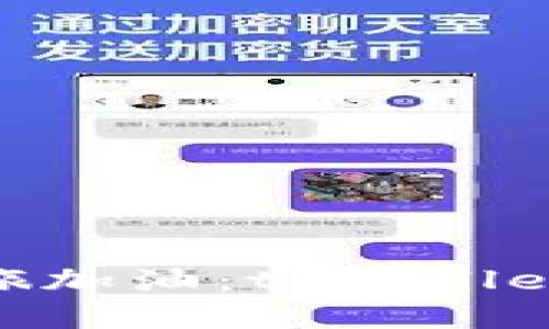 为你的EOS之旅加油：tpWallet充币简易指南