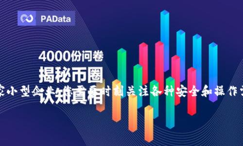 比特币钱包文件是比特币用户用于存储和管理其比特币资产的一种软件或程序。比特币钱包可以分为几种类型，包括热钱包和冷钱包。热钱包通常是指连接到互联网的在线钱包，而冷钱包则是未连接互联网的离线钱包。

比特币钱包的类型
比特币钱包按照其存储方式和使用方式可以分为以下几类：

ul
    listrong软件钱包：/strong 运行在电脑或手机上的应用程序，用户可以方便地进行比特币的接收和发送。/li
    listrong硬件钱包：/strong 一种物理设备，用于安全地存储比特币私钥，通常被认为是最安全的存储方式。/li
    listrong在线钱包：/strong 提供比特币存储和交易服务的在线平台，便于随时随地访问，但安全性相对较低。/li
    listrong纸钱包：/strong 将比特币私钥和公钥打印在纸上，避免黑客盗窃的风险，但需妥善保管。/li
/ul

比特币钱包的工作原理
比特币钱包实际上并不存储比特币本身，而是存储与比特币相关的私钥和公钥。公钥可以被其他人用于向您发送比特币，而私钥则允许您控制和使用这些比特币。

想象一下，公钥就像是一个邮箱地址，任何人都可以向这个地址发送邮件（比特币）；而私钥则像是打开您邮箱的钥匙，只有持有钥匙的人才能读取和使用邮箱里的邮件。因此，妥善保管好私钥是非常重要的，如果丢失，您将无法再访问您的比特币。

如何选择合适的比特币钱包
选择比特币钱包时，有几个因素需要考虑：

ul
    listrong安全性：/strong 硬件钱包通常是最安全的选择，而在线钱包虽然使用方便，但安全性较低。/li
    listrong使用方便性：/strong 软件钱包往往提供用户友好的界面，使得交易变得简单。/li
    listrong兼容性：/strong 某些钱包可能只支持特定类型的数字货币，选择前请确保钱包兼容您希望持有的数字资产。/li
    listrong费用：/strong 一些钱包可能会收取交易费用或提款费用，选择前请了解相关费用。/li
/ul

比特币钱包的安全提示
明确如何保护您的比特币钱包是至关重要的。想象一下，您在门口放了一个招牌，上面写着“这里有金子！请勿靠近！”这显然是一种自我挑战的做法。为确保安全，请遵循以下几点建议：

ul
    listrong启用双重身份验证：/strong 如果您的钱包支持双重身份验证，请务必打开这一功能。/li
    listrong定期备份：/strong 定期备份您的钱包文件，这样即使设备故障，您也能恢复比特币。/li
    listrong定期更新软件：/strong 保持钱包软件的最新状态，以确保安全性。/li
    listrong小心钓鱼攻击：/strong 不要随意点击邮件中的链接，确保您访问的是真正的钱包网站。/li
/ul

总结
比特币钱包是进行比特币交易和存储资产的重要工具，选择合适的钱包类型结合安全性和使用方便性是尤为重要的。实际上，管理比特币就像经营一家小型企业，您需要时刻关注各种安全和操作需求，确保您的资产安全。说到底，谁还没有点小烦恼呢？但只要我们掌握了正确的方法，就能轻松驾驭这笔“财富”的管理。安安稳稳过日子，才是硬道理！

这样一来，不仅让您更加了解比特币钱包文件的本质，还能在其中找到一些幽默的元素，增加阅读的趣味性和启发性。希望这篇文章对您有所帮助！