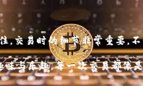 要找到XRP（瑞波币）的钱包标签和地址，首先需要理解这两者的区别及其重要性。在使用XRP钱包进行交易时，确保准确无误地输入这两个信息是非常关键的，以避免资金的丢失。

### 什么是XRP钱包地址和标签？

XRP的钱包地址就像是你的银行账户号码，它是一个独特的字符串，代表你在瑞波网络上的身份。每当你需要接收XRP时，都会用到这个地址。

而钱包标签则相当于一个附加的识别信息，通常用于区分同一账户的不同用户或交易。在一些交易所和钱包中，发送XRP时需要输入钱包标签。如果不输入这个标签，资金可能会发送失败，或者被转到错误的地址。

### 如何找到XRP钱包地址？

步骤一：选择一个XRP钱包

首先，你需要选择一个支持XRP的钱包。市面上有许多类型的钱包，包括热钱包（在线钱包）和冷钱包（离线钱包）。热钱包方便快捷，而冷钱包则更加安全。常见的钱包有：

ul
    liLedger（硬件钱包）/li
    liExodus（软件钱包）/li
    liToast Wallet（移动端钱包）/li
    liCoinbase（交易所钱包）/li
/ul

步骤二：注册并登陆钱包

选择好钱包后，按照平台的指示注册账号并登录。请记得设置强密码，并启用双重身份验证，以确保安全性。

步骤三：查找你的XRP地址

在钱包的主页面，通常会有“接收”或者“充值”选项。点击后，你应该能看到你的XRP地址，通常是以“r”开头的一串字符。记得复制这个地址，保持安全。

步骤四：注意钱包标签

在一些交易所或特定的钱包中，你还可能需要输入一个钱包标签。这个标签通常是一个字符串，表示你的账户在系统内的独特标识。当你在发送或接收XRP时，请务必检查是否需要这个标签，输入时一定要仔细，谁还没点小烦恼呢？

### 如何找到钱包标签？

步骤一：了解钱包标签的作用

钱包标签通常是为了帮助接收方识别出款项的来源或者目的。对于某些交易所来说，标签是一种必须提供的信息。

步骤二：在你的钱包中查找

如果你在使用的XRP钱包需要标签，它会在同一页面显示在你的XRP地址旁边。确保在发送其金额时一并复制这个标签。

步骤三：保持信息的准确性

在发送XRP给其他人时，请确保输入正确的地址和标签。这就像是发短信给错误的人，势必会引起误会或者麻烦。记住，准确无误是防止资金丢失的关键！

### 结尾

找到XRP钱包的地址和标签并不是一件复杂的事情，只要你按照上述步骤进行，就能顺利地完成。记住，交易时的细节非常重要，不要因为一个小小的疏忽而给自己的投资带来损失。

希望这些信息能帮助你更好地使用XRP，也许在这个过程中，你也相应发现了更多关于数字货币的趣味与乐趣。每一次交易都像是一场赌博，尽量让自己成为赢家，享受这个数字经济时代的魅力吧！