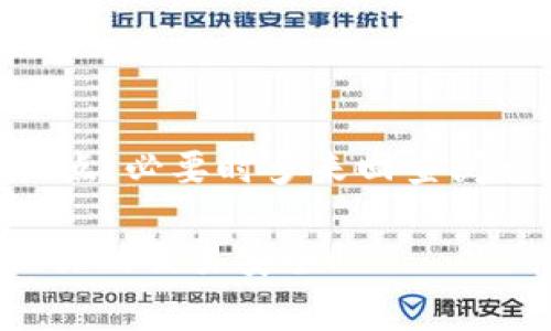 提币到交易所的操作步骤通常涉及几个关键环节。以下是一般情况下从tpWallet提币到OK交易所的步骤：

步骤一：准备工作
在开始提币之前，请确保你已经在OK交易所开设了账户，并完成了身份验证。这是为了确保你的账户安全，避免被恶意操作。此外，确认你的tpWallet中有足够的币种余额，以便进行提币操作。

步骤二：获取OK交易所的提币地址
1. 登录你的OK交易所账户。
2. 找到“资产”或“资金管理”选项，进入后查找需要充值的币种。
3. 点击“充值”按钮，这时你会看到一个钱包地址（一般是字符串形式），复制这个地址。不少交易所会提供二维码，你也可以选择扫描二维码来获取地址。

步骤三：在tpWallet中发起提币
1. 打开你的tpWallet应用，登录你的账户。
2. 找到“提币”或“转账”选项，选择要提取的币种。
3. 在“提币地址”栏中粘贴从OK交易所复制的地址。
4. 输入你想提取的数量，务必再三确认地址，以免造成资产损失。谁还没点小烦恼呢？在数字货币的世界，地址出错可是不折不扣的误入歧途。

步骤四：确认交易信息
检查所有信息无误后，点击“确认”按钮。如果tpWallet要求输入密码或验证码，请按要求完成，以确保操作的真实性和安全性。

步骤五：等待交易确认
提币请求提交后，区块链网络会进行处理，可能需要一些时间。在这段时间里，你可以选择去喝杯咖啡，看看Netflix，或者打开微博逛一逛。别担心，交易确认后，币会如期而至！

步骤六：检查OK交易所的余额
一段时间后，返回OK交易所，查看你的资产是否到账。一般来说，到账时间取决于区块链网络的状态。在某些情况下，可能会出现延迟，耐心等待，就是对彼此最好的信任。

常见问题解答
在这个过程中，可能会遇到一些常见问题，比如：
ul
    li提币地址错误：确保每次都仔细检查地址，有时候一个字符的错误就会导致资产丢失。/li
    li交易延迟：在网络繁忙的时候，交易确认时间可能会延迟，此时需要冷静，耐心等待。/li
    li手续费问题：提币通常会收取一定的手续费，请在操作前查看相关信息。/li
/ul

总结
将币从tpWallet提到OK交易所并不是一件复杂的事情，但是操作过程中一定要保持谨慎与耐心。轻松点，必要时多来回查阅相关信息，对自己负责也是对资产安全的最大保障。希望大家在这个虚拟货币的海洋中航行得更顺利！

通过以上步骤，你可以完成币从tpWallet到OK交易所的提币操作。记得关注市场动态，保持警惕，确保你的交易安全！