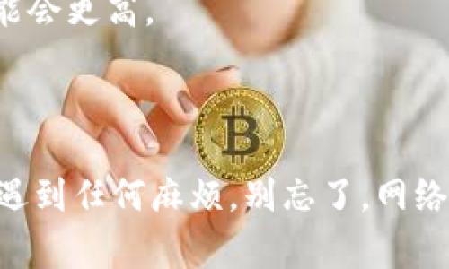 将INJ币从链上提到小狐狸钱包（MetaMask）中需要几个步骤，这里将详细说明这一过程。请注意，在进行任何的币种转移之前，确保你的钱包是安全的，并且网络没有问题。同时，确保你对相关的交易费有一个合理的预期。

### 第一步：准备你的小狐狸钱包

下载并设置小狐狸钱包
首先，如果你还没有安装MetaMask（小狐狸钱包），你需要先在你的浏览器（支持Chrome、Firefox等）中下载并安装这个扩展。完成安装后，打开MetaMask并创建一个新钱包，或者导入你已经有的钱包。如果是新钱包，请务必保管好你的助记词，这将是你获取和恢复钱包的唯一依据。

### 第二步：获取INJ币

确保你拥有INJ币
在进行任何转账之前，你需要在你的链上账户中确认你拥有INJ币，比如在一个交易所（如Binance、Huobi等）上。确保你已经将INJ币购买并存储在支持的链上。

### 第三步：选择合适的区块链网络

选择正确的网络
INJ币运行在不同的链上，包括Ethereum（以太坊）和Cosmos等。在小狐狸钱包中，您必须确保你选择的网络与存储INJ币的网络相同。这意味着如果你在以太坊上买了INJ，你需要选择Ethereum网络。

### 第四步：将INJ币提取到小狐狸钱包

提币步骤
1. 登录到你的交易所账户。
2. 找到“提币”或“提现”选项。
3. 选择INJ币。
4. 输入你的MetaMask钱包地址。你可以在MetaMask中复制地址，确保复制准确无误，因为一旦转账发起，币就无法回收了。
5. 输入要提取的金额，并支付交易费用。
6. 确认所有信息无误后，提交提币申请。

### 第五步：确认交易记录

监控交易状态
提案提交后，请在交易所内查看交易状态。这通常会显示为“待处理”、“处理中”或“成功”。你还可以使用区块链探索工具来跟踪你的交易是否已经发生，比如Etherscan（以太坊链）或者其他相关的区块链浏览器。

### 第六步：确认钱包收到INJ币

查看钱包余额
最终，在一段时间后，回到你的MetaMask钱包，检查你的INJ余额。如果你在进行以上步骤时没有错误，应该能够看到你转入的钱包里有相应的INJ币。

### 小提示：确保安全

安全注意事项
在进行所有交易时，务必小心保护你的私钥和助记词，建议定期检查交易所和钱包的安全设置。使用双重验证功能，这样安全性能会更高。

### 总结

将INJ币从链上转移到小狐狸钱包并不复杂，但需要确保每个步骤都小心谨慎。希望这篇指南能对你有所帮助！如果你在操作中遇到任何麻烦，别忘了，网络上总有许多资源和社区可以求助，“谁还没点小烦恼呢？” 祝你交易愉快！