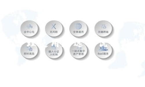 比特币在线钱包是一种通过互联网提供加密货币存储和交易服务的工具。它可以让用户方便地发送、接收和管理比特币，类似于传统银行中的在线银行账户，但其背后的技术和运作方式却截然不同。

比特币在线钱包的工作原理
首先，我们得清楚比特币是一种去中心化的数字货币，交易记录都存储在区块链上。每一位用户都拥有一个“钱包”，这个钱包并不是我们传统意义上所理解的物理插槽，而是一组数字钥匙——一个公钥（用于接收比特币）和一个私钥（用于发送比特币）。

当你选择使用在线钱包时，你实际上是将你的私钥存储在第三方服务器上，这个服务器由在线钱包服务提供商管理。用户可以通过互联网轻松访问自己的钱包，发送和接收比特币，查看交易记录等等。

在线钱包的类型
在线钱包主要有两种类型：托管型和非托管型。

h4托管型钱包/h4
在托管型钱包中，服务提供商会为用户管理私钥。这就好比把你的钱放在银行里，银行负责保管。但这也意味着你需要信任这个服务提供商，一旦出现安全漏洞或破产风险，你的比特币可能面临损失。

h4非托管型钱包/h4
相反，在非托管型钱包中，用户自己管理自己的私钥。例如，使用一些提供加密技术的第三方软件，但不依赖于托管服务提供商。这就像是在家里保管现金，你负完全责任，但也拥有所有权利和自由。

为什么选择比特币在线钱包？
选择比特币在线钱包有几个明显的理由：

ul
    listrong便利性：/strong用户可以随时随地通过网络访问自己的比特币。试想一下，就像你在手机上随时可以查到自己的银行账户余额，方便快捷。/li
    listrong快速交易：/strong在线钱包通常提供即时交易功能，使得发送和接收比特币变得非常迅速。一秒钟的事情，何必等你回到家中再慢吞吞地进行呢？/li
    listrong用户友好：/strong很多在线钱包界面友好，尤其适合初学者，让新手能够轻松上手。谁还没点小烦恼呢？/li
/ul

比特币在线钱包的安全问题
当然，安全性是我们不能忽视的重要因素。既然私钥存储在网上，那么就不可避免地面临黑客攻击等风险。想象一下，你把家里的金库门打开，而不安装一把锁，结果可想而知。

为了提高安全性，用户可以采取一些措施，比如启用两步验证、多重签名等。这样就如同你在出门时，加锁并且上了双保险，保卫自己的比特币不受侵害。

如何选择比特币在线钱包
在选择比特币在线钱包时，用户应该考虑以下几点：

ul
    listrong安全性：/strong查看钱包的安全措施，例如是否提供两步验证、冷存储等。/li
    listrong支持币种：/strong如果你打算将来投资其他加密货币，确保选择的在线钱包支持多种币种。/li
    listrong用户评价：/strong查看其他用户对该钱包的评价和反馈，可以从他们的使用体验中吸取经验教训。/li
    listrong易用性：/strong选择那些界面简洁、使用友好，且快速响应的服务商。/li
/ul

结论
比特币在线钱包是数字货币世界的便利性象征，适合那些追求效率和灵活性的用户。虽然安全性不容小觑，但只要合理使用和选择优质钱包，它们也可以为你的加密货币之旅增添不少滋味。

当然，无论选择哪种钱包，在加密货币的海洋中，保持警惕和学习的心态，是让我们每一位“擒币者”能够更好航行的关键。