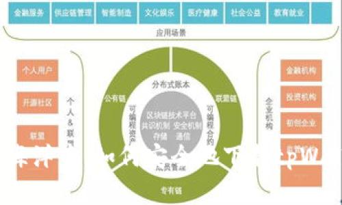 在数字货币的海洋中,如何安全地下载tpWallet这艘航船?