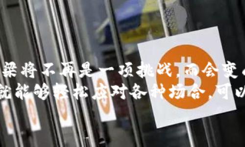 berascar如何将tpWallet中的资产轻松充值至欧易，像搭桥一样简单/berascar
tpWallet充值, 欧易, 数字货币, 加密资产/guanjianci

引言：数字资产的桥梁
在这个数字资产飞速发展的时代，如何将资金从一个平台流转到另一个平台，似乎成为了每个加密货币爱好者的必修课。正如搭建一座桥梁，将两岸的资源连接起来，tpWallet与欧易之间的充值过程也并不是那么困难。今天，我们就来扒一扒如何将tpWallet中的资产轻松无阻地充值至欧易。

第一步：准备工作，确保你的“桥梁”结实
就像在搭建一座桥梁之前，我们需要确保材料的质量。在将资产从tpWallet转移到欧易之前，首先要确保你在这两个平台都有注册并完成身份验证（KYC）。
谁还没点小烦恼呢？有时候身份验证的过程真的像是在填问卷，连你最爱的颜色都要被问到。不过，请耐心完成，因为这将为你以后的交易提供便利。

第二步：打开tpWallet，寻找你的小金库
完成上述步骤后，打开你的tpWallet应用，进入你的资产页面。这就像打开一个秘密宝箱，看看里面有什么宝贝。确认你要转移的资产种类以及余额，确保你有足够的资金进行充值。

第三步：获取欧易的充值地址
在欧易平台上，找到“充值”这一选项，选择你想要充值的货币。这时欧易会生成一个充值地址。这就像给你的朋友发一个送货地址，确保你的资产不会迷路。注意，这个地址是唯一的，不要与其他人共享，以免发生意外。

第四步：返回tpWallet，执行转账任务
回到tpWallet中，找到“发送”功能，输入刚才获得的欧易充值地址和转账金额。这里需要小心翼翼，就像在高空走钢丝，稍一不慎就会造成麻烦。确认无误后，点击“确认发送”。

第五步：等待资产到达，欣赏你的“桥梁” 
转账完成后，等待资产在欧易平台到账。这段时间就像等待煮熟的面条，虽然心里有点急，但相信美味是值得等待的。在大约几分钟到半小时内，你的资产就会安全抵达。

第六步：确认到账，桥梁成功搭建
当你看到余额更新时，心中那种小小的成就感闪现，仿佛在告诉你：“看，我成功了！”可以自豪地说，你已经顺利将tpWallet中的资产转移到了欧易，完美完成了一次数字货币的桥梁搭建。

附加小贴士：注意事项与风险提示
在这个过程中，有几点小提示需要特别注意：
ul
    li确保资金安全，使用官方渠道进行转账，避免非授权地址。/li
    li关注各平台的转账费用。就像拿出红包前先看看钱包，别让意外的手续费破坏了你的心情。/li
    li每种数字资产可能都有最低充值金额限制，确认后再进行转账。/li
/ul

总结：成功的桥梁需要耐心与细心
将tpWallet中的资产充值至欧易，其实就是一个关于细心与耐心的过程。随着对各个操作环节越来越熟悉，搭建这座数字资产的桥梁将不再是一项挑战，而会变成一种乐趣。
在未来的日子里，希望您能够愉快地使用这些平台，享受数字货币带来的便捷和乐趣。不管是用于投资还是交易，掌握这一流程，您就能够轻松应对各种场合，可以说是手到擒来。
记得，享受这个过程，就像享受一场精彩的旅程，每一步都是珍贵的经验。