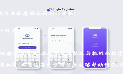 以太坊钱包网站是指专门为以太坊（Ethereum）提供的在线钱包服务。这些网站允许用户存储、接收和发送以太坊及其相关代币（例如ERC-20代币）。以太坊是一个开源、区块链基础的分布式计算平台，支持智能合约的创建和执行，因此以太坊钱包也肩负着存储和管理代币的重要任务。

### 以太坊钱包的网站功能

以太坊钱包网站通常具备以下几个主要功能：

#### 创建与管理钱包
用户可以在这些网站上方便地创建新的以太坊钱包，通常只需提供一个有效的电子邮件地址和密码。创建后，用户会收到一个助记词（mnemonic phrase），这是恢复钱包的重要信息，随时需妥善保存。除此之外，用户还可以管理已有的钱包，比如查看余额、发送和接收以太坊等。

#### 发送和接收以太坊
以太坊钱包网站通常会提供简单易用的界面，允许用户轻松地发送以太坊给其他人或接收余额。用户只需输入收款方的以太坊地址和交易金额，点击确认，即可完成操作。其中，一些网站还提供二维码功能，使得发送和接收更加顺畅。

#### 查看交易历史
这些钱包通常会展示用户的交易记录，包括发送和接收的所有交易细节，用户可以轻松追踪自己的资金流动。这点对活跃的交易者尤为重要，因为他们需要清楚了解每一笔交易的状态和历史数据。

#### 安全性保障
一个好的以太坊钱包网站会优先考虑用户的安全性，通常会采用强加密措施，确保用户的私钥和个人数据不被泄露。同时，用户还可以设置双重认证（2FA）等安全功能，以进一步提高账户的安全性。

### 选择合适的以太坊钱包网站

在选择以太坊钱包网站时，用户应该考虑以下几个方面：

#### 安全性
安全是选择钱包的重中之重，用户应该选择那些具有良好安全记录和加密技术的网站。不要轻易相信那些没有信誉的网站，因为一旦资金被盗，几乎不可能追回。

#### 用户体验
操作界面的友好性同样重要，简单易用的界面能确保用户在操作时不至于出错。许多钱包提供详细的使用指南，帮助用户更好地理解如何管理自己的资产。

#### 费用
一些钱包在发送以太坊时会收取交易手续费，用户在选择时应注意这些费用，以便做出更明智的决定。

#### 支持的代币数量
一些以太坊钱包网站支持ERC-20等多种代币，如果用户持有多种代币，最好选择那些支持多种代币的钱包网站，以简化资产管理。

#### 技术支持
用户在使用过程中可能会遇到各种问题，因此良好的客户服务和技术支持是至关重要的。选择提供实时聊天、电子邮件支持或电话支持的钱包网站，可以为用户解决问题提供便利。

### 常见的以太坊钱包网站推荐

#### MetaMask
MetaMask是一个非常流行的以太坊钱包，用户可以通过浏览器扩展或移动应用使用它。它提供简单易用的界面，同时支持多种代币，非常适合初学者和专家使用。

#### MyEtherWallet
MyEtherWallet允许用户直接在客户端生成钱包，并为用户提供私钥的完全控制权，极大地增强了安全性。不过，用户需要准确理解如何操作，因为一旦丢失私钥，钱包中的资产将无法恢复。

#### Coinbase Wallet
作为一家知名的加密货币交易平台，Coinbase也提供了一个用户友好的钱包，根据需求提供多种功能。用户可以方便地在交易和存储之间进行切换。

#### Trust Wallet
Trust Wallet是另一款移动端的多功能加密货币钱包，支持以太坊及各类ERC-20代币。其界面简洁，功能强大，适合各种用户。

### 总结

以太坊钱包网站是管理以太坊及相关代币的一个关键工具。选择合适的钱包可以帮助用户更安全、便捷地进行加密资产的存储与交易。在这个充满机遇与挑战的数字货币世界中，懂得如何使用钱包，掌握基本的安全知识，是每个加密货币用户都应该具备的技能。

当然，在这个过程中，谁还没点小烦恼呢？但只要掌握了基本的用法，相信你一定能够轻松应对各种数字货币带来的挑战与机遇！希望这篇文章的信息能够帮助到你，让你在以太坊的世界里游刃有余！