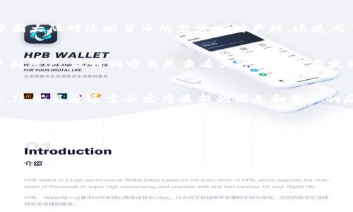 根据我截至2023年10月的信息，tpWallet是一款数字钱包，旨在为用户提供方便的加密货币管理和交易功能。至于tpWallet是否支持中国用户，这通常依赖于多个因素，包括相关法律法规、市场规定，以及tpWallet自身的政策。

tpWallet概况
tpWallet是一款广受欢迎的加密货币钱包，支持多种加密货币的存储、交易和管理。用户可以通过简单的界面来管理他们的数字资产，从而实现更加高效的交易体验。

中国市场的特殊性
中国在加密货币市场上有其独特的环境和限制。尽管在全球范围内，加密货币交易日益普及，但中国大陆对这些货币的监管相对严格。这造成了一些钱包和交易平台无法在中国合法运营，或者在为中国用户提供支持方面受到限制。

tpWallet的政策
tpWallet的具体政策可能会因时间和市场变化而有所不同。因此，想要确定tpWallet是否支持中国用户，最好的方式是查看其官网或官方发布的最新信息。比如说，有时候钱包服务会在政策或法规上做出调整以适应不同国家的用户需求。

如何获取最新信息？
为了确保你获取最新的信息，建议访问tpWallet的官方网站，或查看相关的社区论坛和社交媒体。这些渠道通常会发布最新的消息和用户的反馈。

使用tpWallet的注意事项
如果你在中国，使用任何加密货币钱包都需谨慎。确保遵循当地法律法规，并对自己进行充分的教育，以理解风险和潜在的法律后果。要知道，谁还没点小烦恼呢？而使用加密货币钱包时最主要的烦恼就是如何保障自己的资产安全。

结论
总的来说，tpWallet是否支持中国用户取决于多种因素，所以要及时关注其政策变化。作为用户，保持警觉和更新信息是确保自己在这个市场上顺利操作的关键。

请注意，这些内容不能保证tpWallet当前是否支持中国用户。请直接访问tpWallet的官方网站，获取最新和准确的信息。
