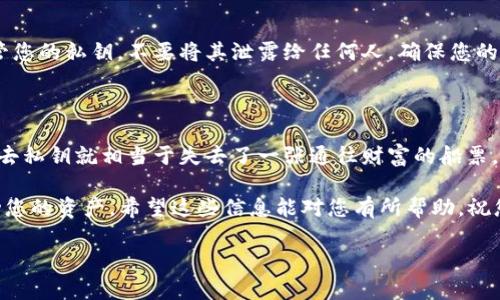 在这里，我可以为您提供有关如何在MetaMask导入TPWallet的步骤和详细说明。请注意，具体步骤可能会根据软件的更新而有所不同，但以下信息应该能为您提供一个清晰的概述。

### 步骤一：下载和安装TPWallet

首先，您需要确保已在您的设备上安装TPWallet。您可以从TPWallet的官方网站或应用商店下载并安装该应用程序。

### 步骤二：创建或选择TPWallet账户

打开TPWallet应用程序后，您需要创建一个新账户或使用现有账户。如果您是新用户，请按照界面上的提示来创建新钱包。

### 步骤三：找到TPWallet的私钥

在您选择了TPWallet账户后，您需要找到这个钱包的私钥或恢复短语。这通常可以在TPWallet的设置中找到，确保在安全的环境中进行操作，以免信息外泄。

### 步骤四：打开MetaMask

接下来，打开MetaMask扩展程序。如果您还没有MetaMask账户，您需要先创建一个MetaMask账户，确保该账户支持Ethereum网络和相应的代币。

### 步骤五：导入TPWallet到MetaMask

一旦您进入到MetaMask，您将看到一个“导入账户”或“导入钱包”的选项。点击此选项，您将看到可以输入私钥的选项。将从TPWallet获取的私钥复制并粘贴到MetaMask中，点击确认。

### 步骤六：完成导入

经过以上步骤后，您的TPWallet应该已经成功导入到MetaMask中。您可以开始管理您的加密资产，查看余额，发送和接收加密货币等。

### 结尾

现在，您已经知道如何在MetaMask中导入TPWallet。请务必妥善保管您的私钥，不要将其泄露给任何人，确保您的数字资产安全。

### 温馨提示

在操作这些应用程序时，请牢记“安全第一”。在加密货币的世界里，失去私钥就相当于失去了一张通往财富的船票。

一旦您熟悉了这个流程，您将能够更加自由地在不同的钱包之间移动您的资产。希望这些信息能对您有所帮助，祝您在加密货币的旅程中一帆风顺！

如果有任何疑问，随时欢迎咨询！