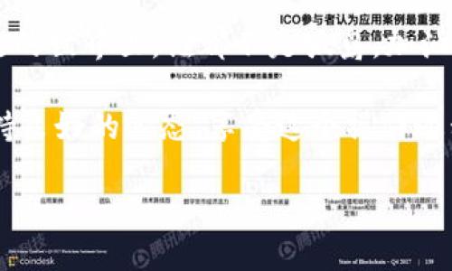 要将 tpWallet 中的资产转移到 Binance Smart Chain (BSC)，可以按照以下步骤进行操作。请注意，在进行任何转账之前，请确保资产和网络是正确的，以免造成不必要的损失。

### 第一步：打开 tpWallet

1. 启动应用程序
首先，请在您的手机上打开 tpWallet 应用程序。如果您还没有安装该应用程序，可以在应用商店（App Store 或 Google Play）中搜索并下载。

2. 登录您的账户
登录您的钱包账户。如果您是新用户，需要先创建一个新钱包并备份好助记词。但我们相信，聪明的您已经备份了重要信息，对吧？谁还没点小烦恼呢？

### 第二步：选择资产

3. 选择要转移的资产
在钱包主界面，浏览您的资产列表，找到您想要转移到 BSC 的资产。例如，您可以选择以太币（ETH）或其他支持的代币。

### 第三步：获取 BSC 地址

4. 获取目标 BSC 地址
在您的 Binance Smart Chain 钱包中，获取您的接收地址。这通常是您在 Binance 交易所或 Trust Wallet 等钱包中的 BSC 地址。记得小心复制地址，确保没有多余的空格，避免“牛头不对马嘴”的尴尬。谁会想把资产打错地方呢？

### 第四步：转账设置

5. 开始转账
回到 tpWallet，选择您想要的资产并点击转账。在转账界面中，输入您在 BSC 获取的地址，转账金额，以及任何需要的附加设置（如手续费）。希望您能记得，低交易费通常意味着慢交易，这是一个理想与现实的甜蜜矛盾。

### 第五步：确认转账

6. 确认并发送
仔细检查所有信息，确保地址和金额无误，然后点击发送。一旦您提交了转账，您可能会看到交易被处理中的消息。此时，您只需耐心等待，像等待美味的炖菜出锅一样，别着急，小心别做了徒劳的“煮水”等待。”

### 第六步：查看交易状态

7. 检查交易状态
在转账完成后，您可以通过区块链浏览器（如 BscScan）来查看您的交易状态。这就像是在查找一颗星星的位置，您只需要输入您的交易哈希（TxHash），就能找到一切信息。小插曲：找到的时候，别再给自己找烦恼了哦！

### 第七步：确认到账

8. 确认资产到账
最后，回到您的 BSC 钱包，确认资产是否到账。有时候，区块链的确认可能需要几分钟。如果没有到账，耐心一点，别让烦躁的情绪妨碍了您的“幸运之旅”。

### 结尾：小贴士

9. 小贴士
在进行跨链转账时，请务必注意以下几点：
ul
    li确保您选择了正确的网络。/li
    li检查接收地址的准确性，稍有偏差可能会造成损失。/li
    li参考当前网络的交易手续费，选择合适的手续费。/li
    li建议在小额的交易测试后，再进行大额转账。/li
/ul

跨链转账这种操作，虽然有点复杂，但只要我们细心琐碎，慢慢尝试，终究可以流畅如行云流水。在区块链的世界里，谁都不是孤岛，加油，祝您顺利转账！

通过以上步骤，您就能顺利地将 tpWallet 中的资产转移到 Binance Smart Chain (BSC)。记得保持良好的心态，享受这个操作过程，毕竟，数字资产的管理也可以是一种乐趣。

继续探索，加油！