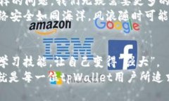 tpWallet被盗，谁来为你的虚拟财产撑腰？tpWallet