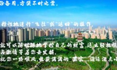    钱包安装攻略：让你的数字资产像飞翔的鸟儿