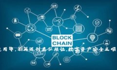 ### 解决tpWallet中货币显示为0的几种方法在数字货