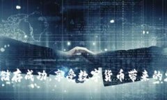 在tpWallet中存币的具体步骤如下：### 一、下载并