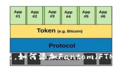 在区块链的魔法世界里，如何添加Fantom（FTM）链