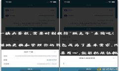 在讨论tpWallet是否可以导入狐狸钱包（MetaMask）之