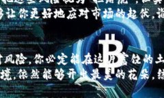 揭秘tpWallet收益：数字资产上的“绿洲”，让你的