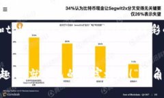  “转角遇到手续费：tpWallet如何在交易所中穿越