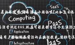 在tpWallet中，EOS代表的是一种区块链平台和加密货