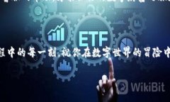 tpWallet充值HT到账时间：一场数字财富的奇妙旅行