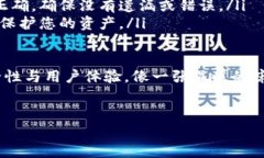 注册 tpWallet 通常需要以下基本步骤和信息。请注