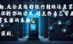 如何给tpWallet充钱：像给你的口袋投放金蛋一样简