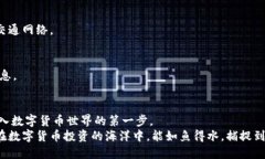   在数字货币大海中，如何用tpWallet轻松捕捉USD