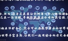 在讨论“tpWallet扫码会不会被盗”这个问题前，我