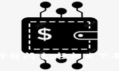 用tpWallet跨链闪兑，轻松省下每一笔手续费！