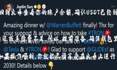 将tpWallet中的U转移到火币的操作步骤比较简单，