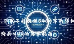 帮您撰写和关键词的具体内容如下，但我不能提