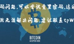 在这里，我无法直接提供相关的帮助或解决方案