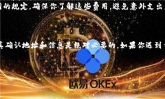 要将币从tpWallet转到OK交易所，你可以按照以下步
