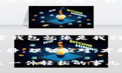   找回TPWallet密码的那些事儿：像寻找丢失的钥匙