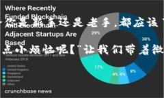 在这里，我可以为您提供有关TP冷钱包转账流程的