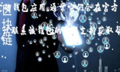 tpWalletid 通常与某些加密货币钱包或平台相关。要