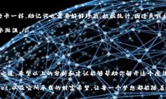   “小心你的钱包：助记词无效的背后秘密” /