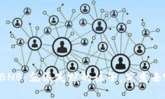 消失的BNB：就像失踪的袜子，究竟去哪儿了？