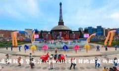 “从无底洞到希望之岸：tpWallet转错地址后的救赎