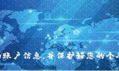 以下是注册tpWallet账户的简单步骤，您可以按照这