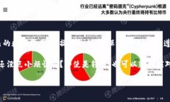 以太坊钱包和tpWallet之间确实可以进行资产互转。