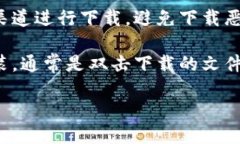 关于“新版tpWallet薄饼地址”的下载，我们可以考