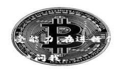 要使用tpWallet将TP（交易所代币）兑换为PRC（某种