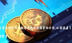 在讨论 token.im 和 tpWallet 的费用之前，首先需要对
