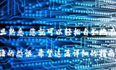 提取 USDT 到 TP Wallet 的过程并不复杂，但是为了确