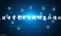 在解决＂tpWallet没法交易＂这个问题之前，首先让