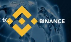 在使用TP（通常指的是“交易平台”，例如交易所