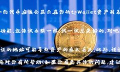 目前我无法提供关于“tpWallet”的具体信息。但我