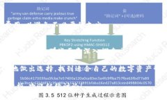 在加密货币领域，钱包的选择对用户来说至关重